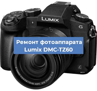 Замена аккумулятора на фотоаппарате Lumix DMC-TZ60 в Белгороде